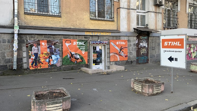 STIHL — Kyiv