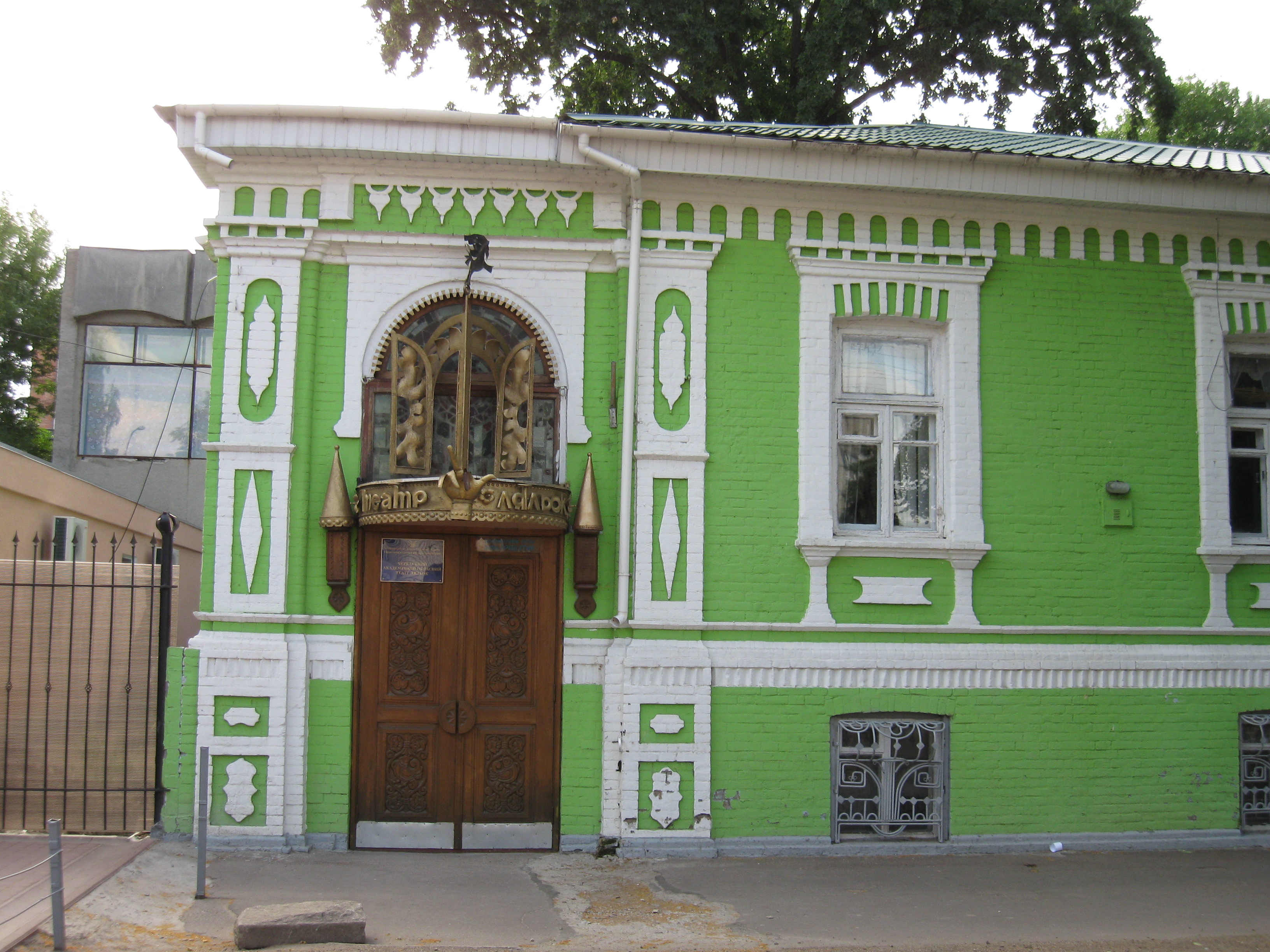 Театр ляльок — Cherkasy