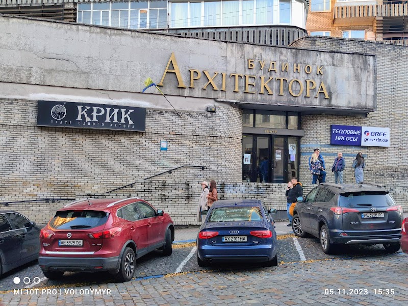 Театр одного актора "Крик" — Дніпро
