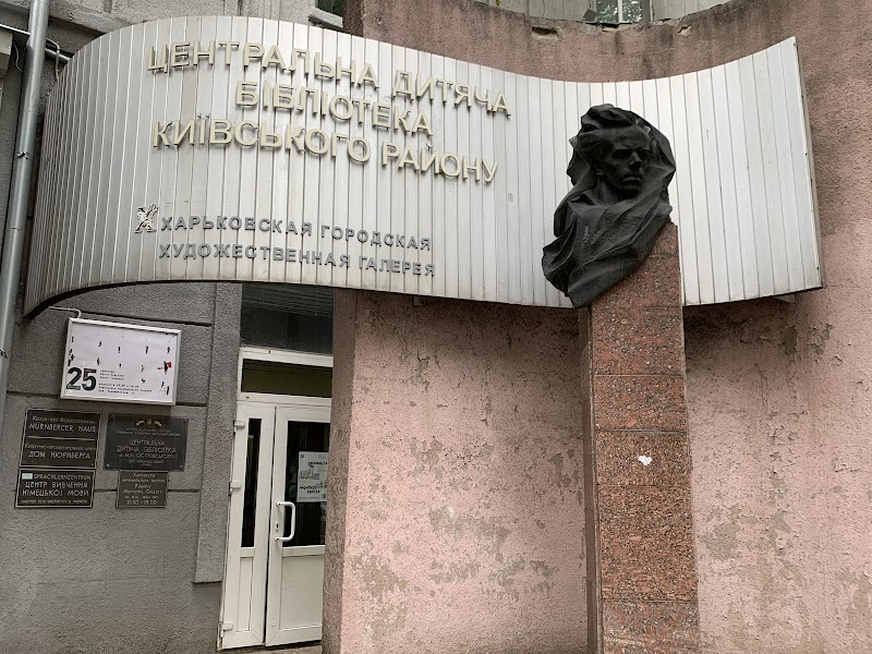 Харківська муніципальна галерея — Харків