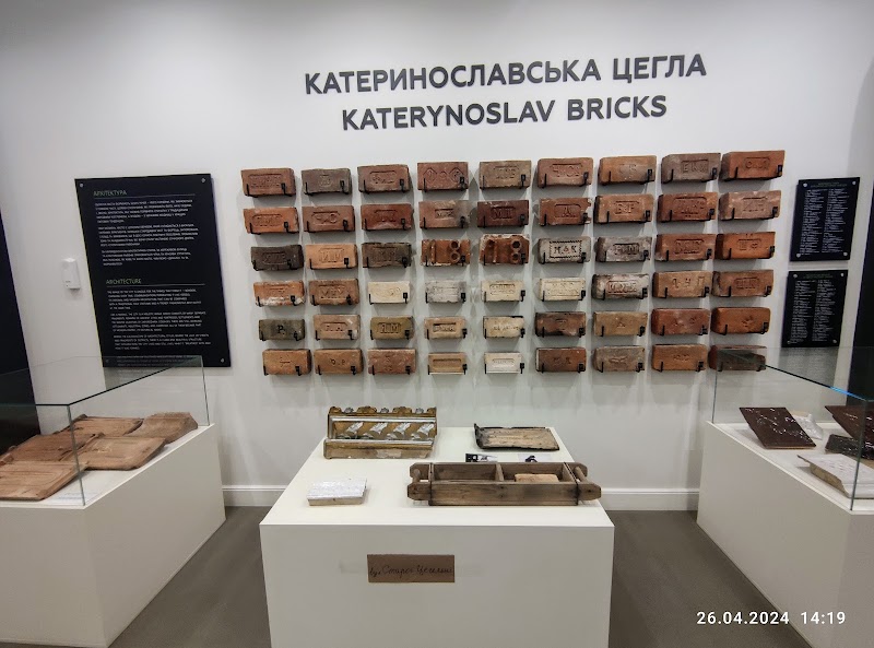Музей історії Дніпра — Дніпро