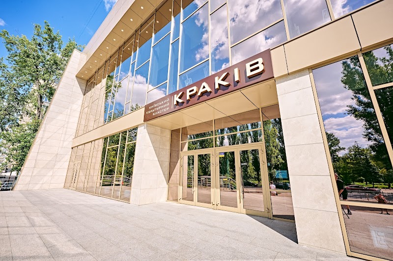 Київський культурний кластер "Краків" — Київ
