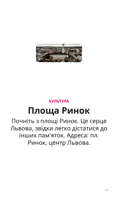 Перший день у Львові: маршрут для знайомства