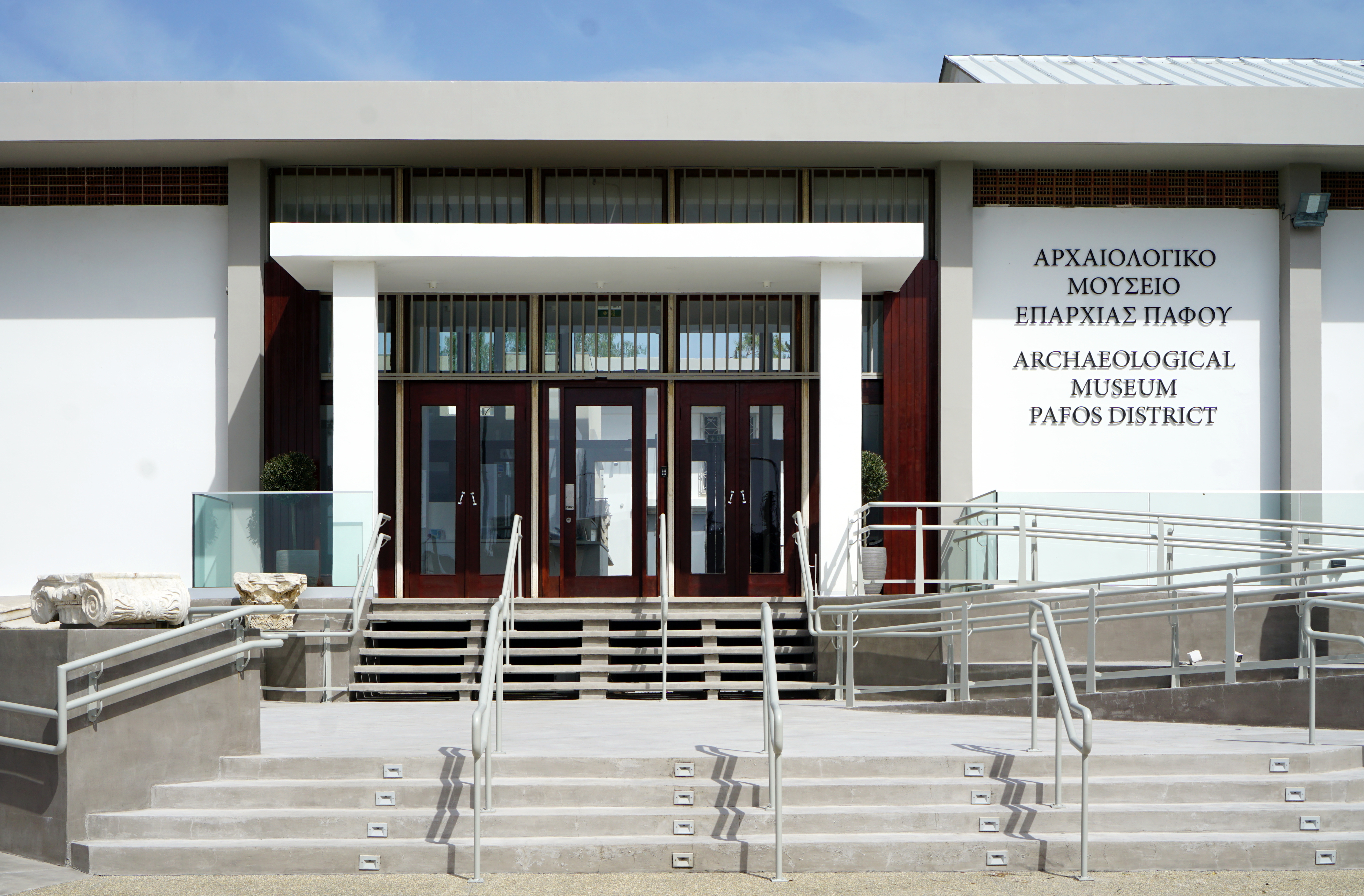 Archaeological Museum of the Paphos District