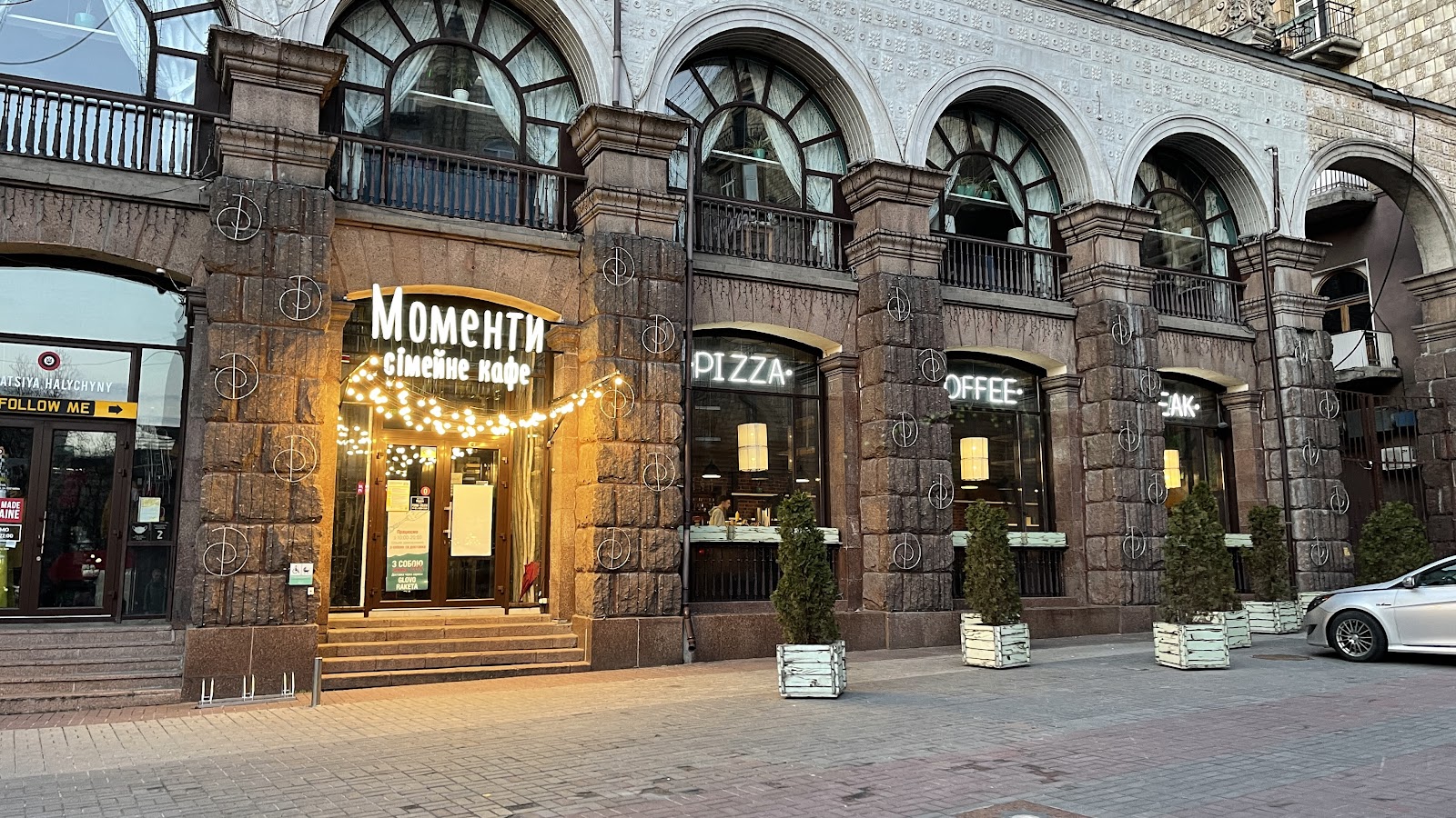 Моменти — Kyiv