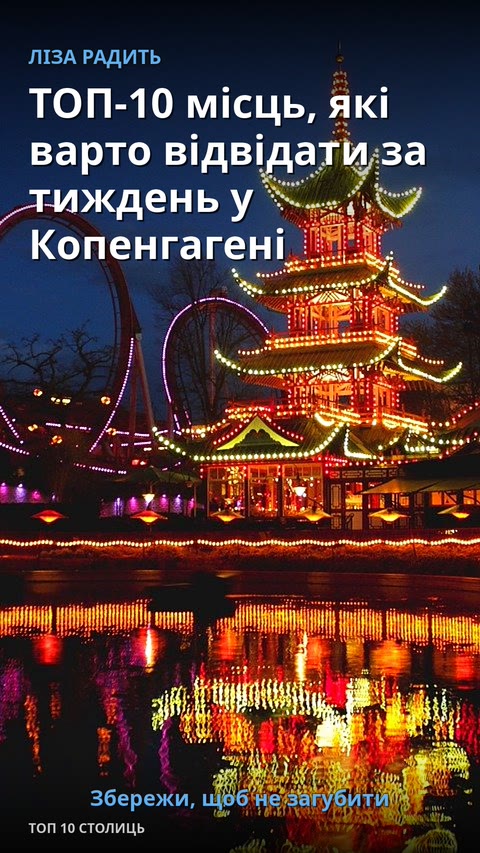 Амалієнборг