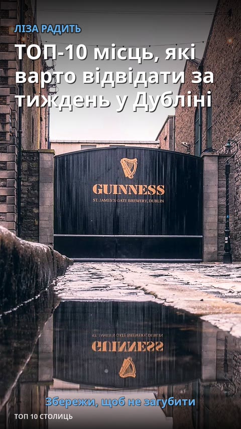 Темпл-Бар