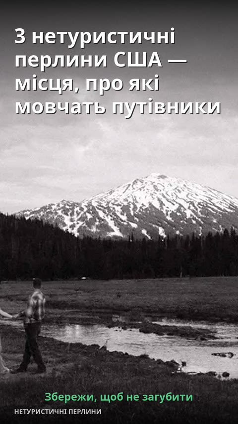 Bend, Орегон
