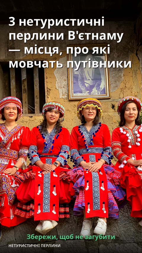 3 нетуристичні перлини В'єтнаму — місця, про які мовчать путівники