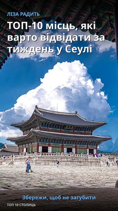 Відкритий ринок Намдемун