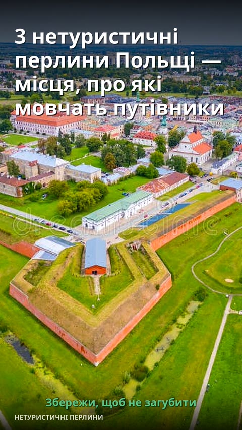 3 нетуристичні перлини Польщі — місця, про які мовчать путівники