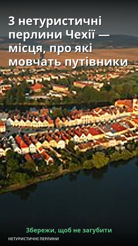 Чеський рай