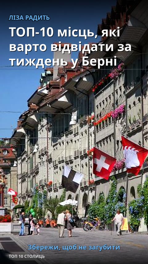 Музей історії Берна