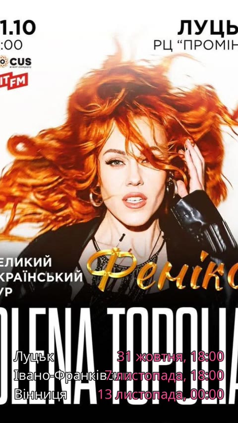 тополі