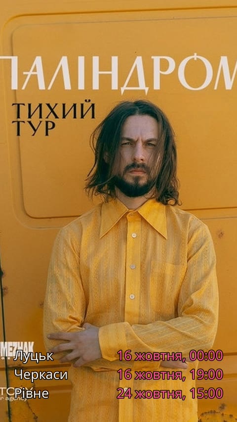 Паліндром