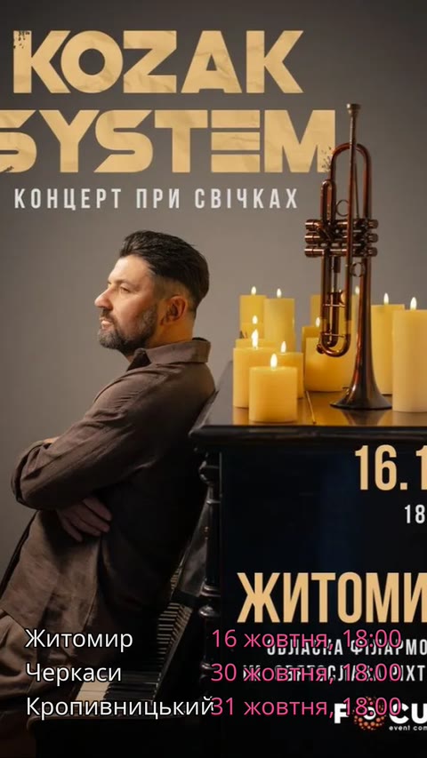 KOZAK SYSTEM. Концерт "При свічках"