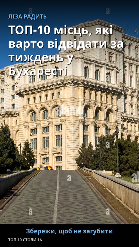 Палац парламенту