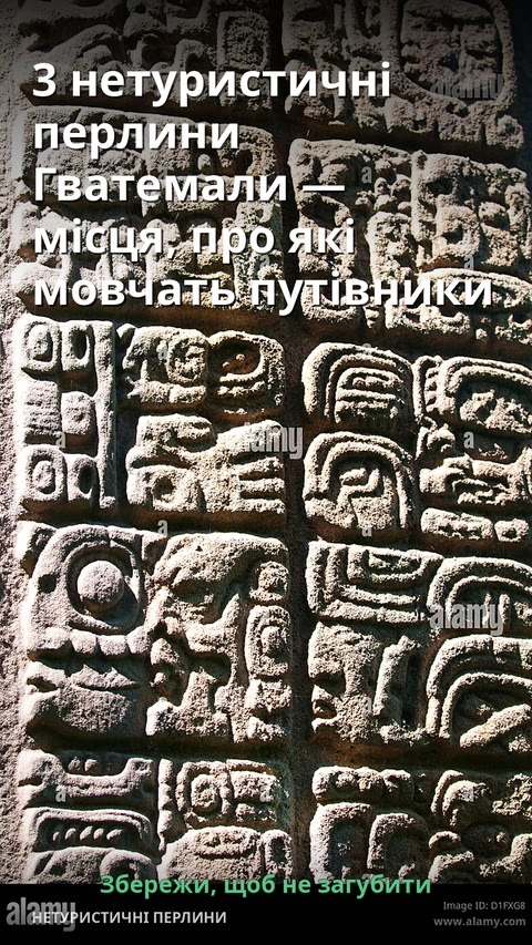 Яшха (Yaxhá)